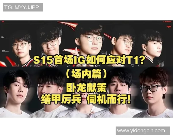 S15电竞总决赛聚焦DOTA2IG战队灵活性与战术创新的深度分析