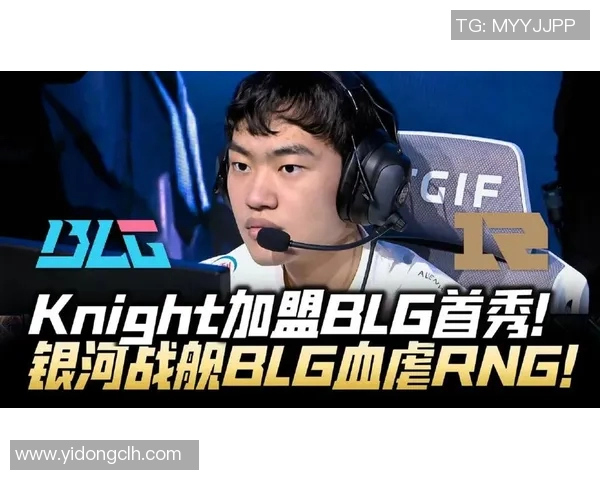 赛后复盘BLG与RNG对决状态分析及未来展望 赛后复盘BLG与RNG对决状态分析及未来展望